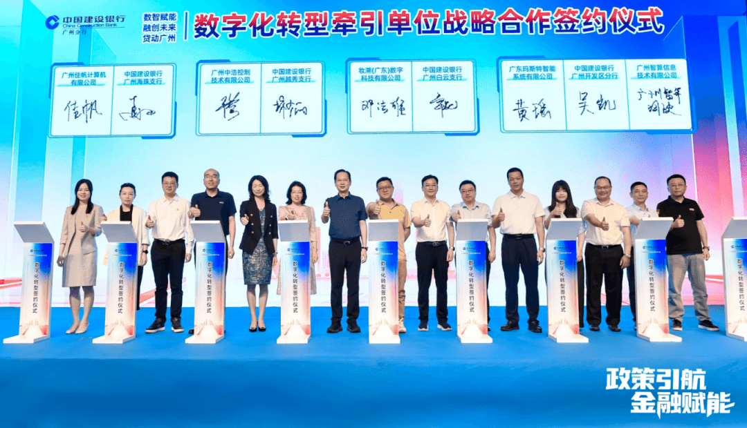 数智聚力，赋能转型｜智算信息受邀出席中小企业数字化转型政策宣讲暨 “数字贷” 产品发布活动